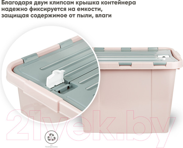 Изображение товара Контейнер для хранения Verde Розовый (26л)