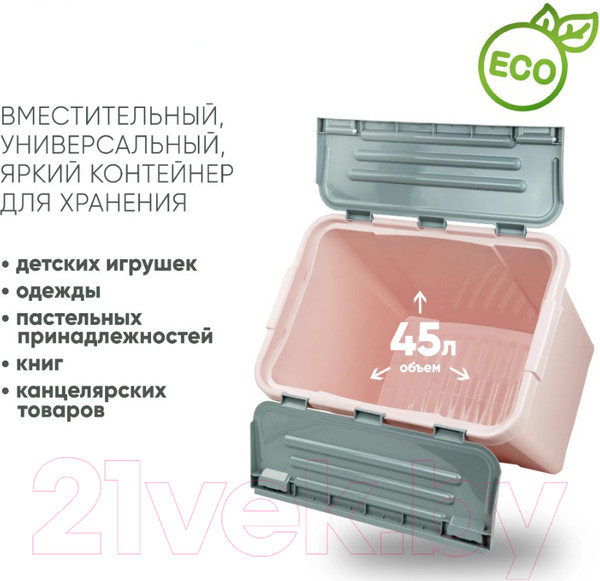 Изображение товара Контейнер для хранения Verde Розовый (45л)