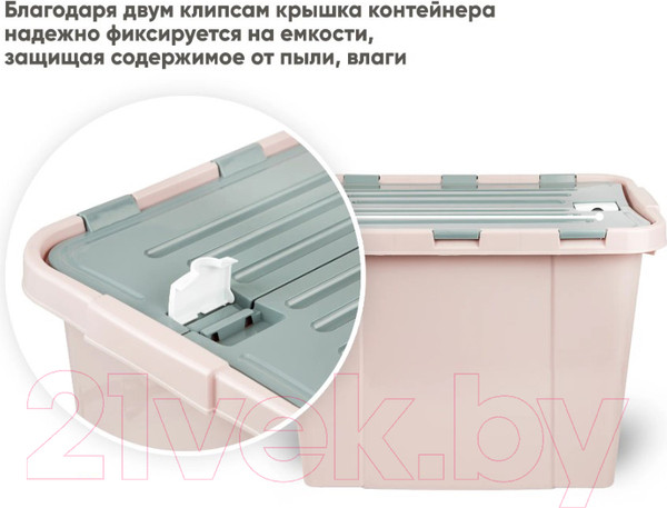 Изображение товара Контейнер для хранения Verde Розовый (45л)
