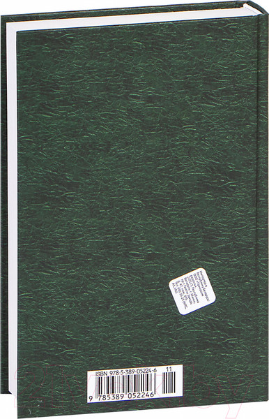 Изображение товара Книга Азбука Петербургские повести (Гоголь Н.)