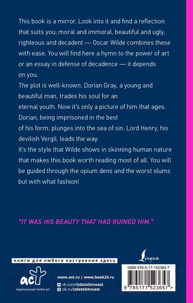 Изображение товара Книга АСТ Портер Дориана Грея. The Picture of Dorian Gray / 9785171523657 (Уайльд О.)