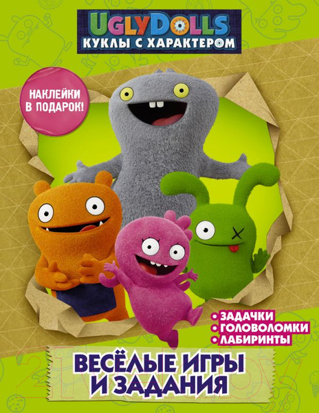Изображение товара Развивающая книга АСТ UglyDolls Куклы с характером Веселые игры и задания с наклейками