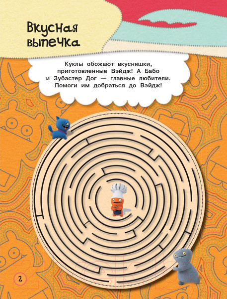 Изображение товара Развивающая книга АСТ UglyDolls Куклы с характером Веселые игры и задания с наклейками