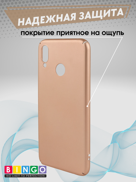 Изображение товара Чехол-накладка Bingo PC для P20 Lite (золото)
