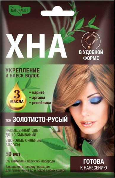 Изображение товара Крем-краска для волос Naturalist Хна в удобной форме (50мл, золотисто-русый)