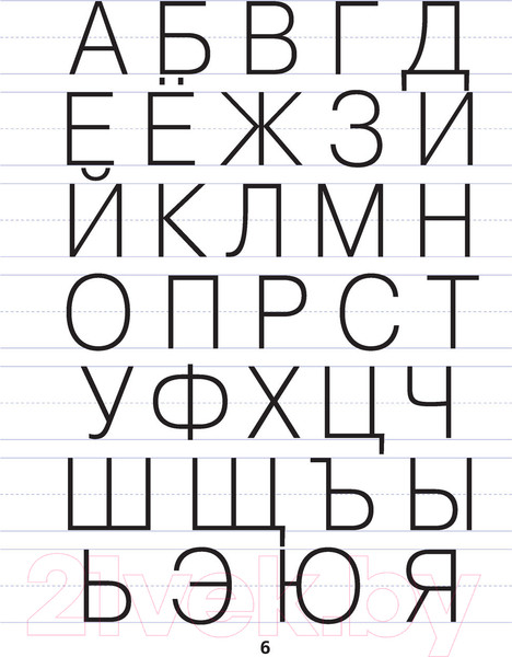 Изображение товара Пропись АСТ Все прописи в одной книге / 9785171467852