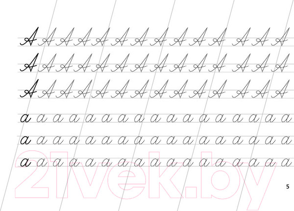 Изображение товара Пропись АСТ Все прописи в одной книге / 9785171504199