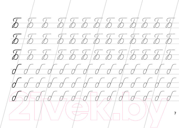 Изображение товара Пропись АСТ Все прописи в одной книге / 9785171504199