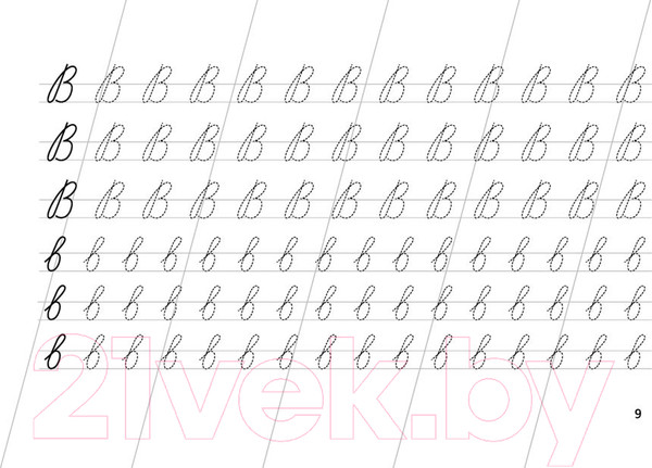 Изображение товара Пропись АСТ Все прописи в одной книге / 9785171504199