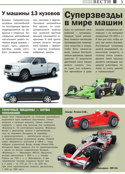 Изображение товара Энциклопедия АСТ Все самое интересное о технике (Ликсо Владимир, Мерников Андрей)