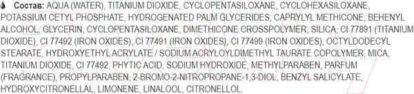 Изображение товара Консилер Белита-М School Girl Idealface Для Подростков 14+ тон 01 Beige (20г)