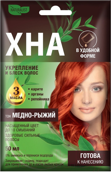 Изображение товара Крем-краска для волос Naturalist Хна в удобной форме (50мл, медно-рыжий)