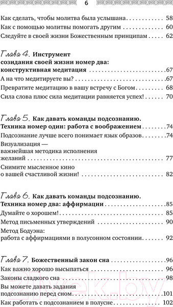 Изображение товара Книга АСТ Все уроки Джозефа Мэрфи в одной книге (Бронштейн Александр, Гудмен Тим)