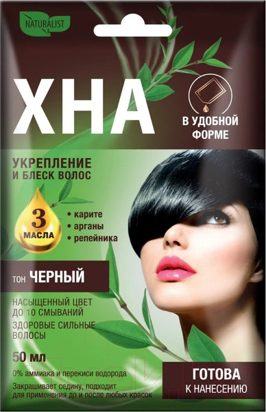 Изображение товара Крем-краска для волос Naturalist Хна в удобной форме  (50мл, черный)