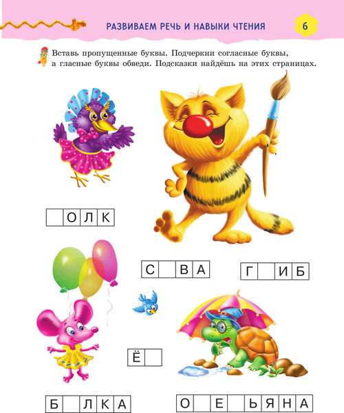 Изображение товара Энциклопедия АСТ Все, что должен знать будущий первоклассник (Матюшкина Катя)