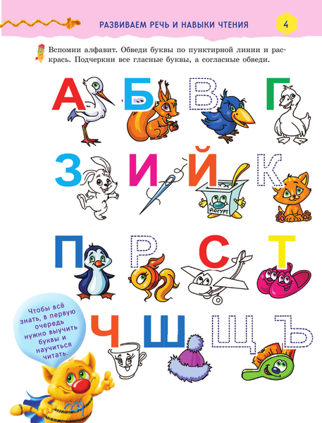 Изображение товара Энциклопедия АСТ Все, что должен знать будущий первоклассник (Матюшкина Катя)
