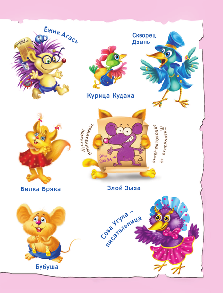 Изображение товара Энциклопедия АСТ Все, что должен знать будущий первоклассник (Матюшкина Катя)