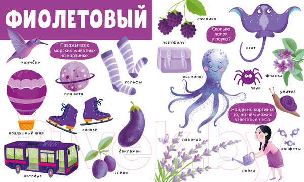 Изображение товара Развивающая книга CLEVER Первые книжки малыша. Большая книга. Цвета