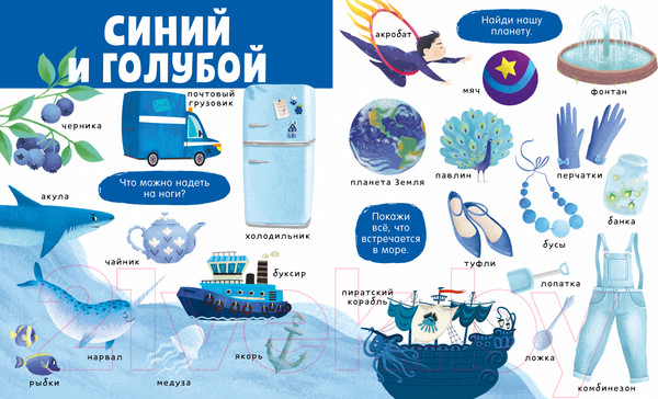 Изображение товара Развивающая книга CLEVER Первые книжки малыша. Большая книга. Цвета