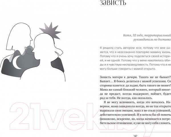 Изображение товара Книга CLEVER Мы не говорили об этом, мама (Бакина М.)