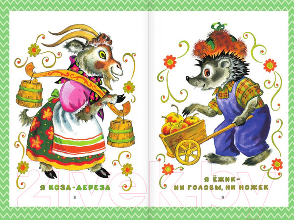 Изображение товара Книга АСТ Все, что нужно прочитать малышу до 3 лет (Маршак С.Я., Барто А.Л.)