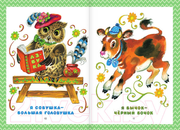 Изображение товара Книга АСТ Все, что нужно прочитать малышу до 3 лет (Маршак С.Я., Барто А.Л.)