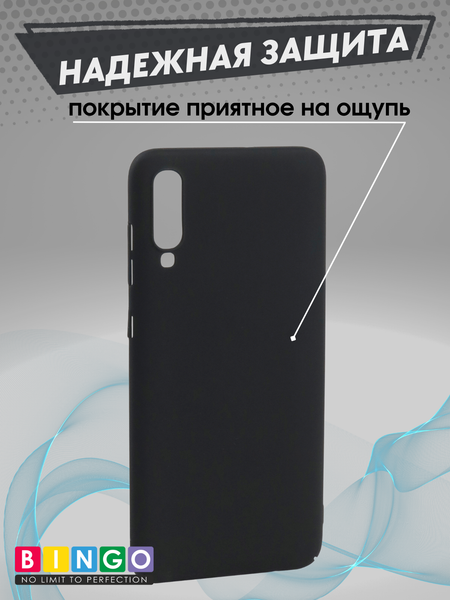 Изображение товара Чехол-накладка Bingo PC для Galaxy A70 (черный)