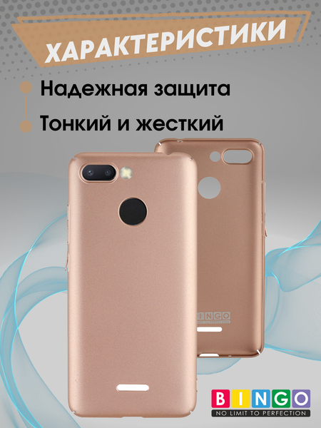 Изображение товара Чехол-накладка Bingo PC для Redmi 6 (золото)