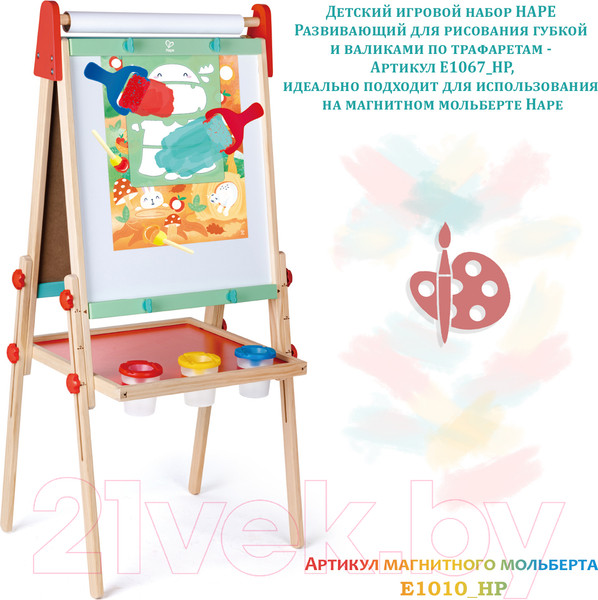 Изображение товара Набор для творчества Hape Для рисования губкой и валиками по трафаретам / E1067_HP