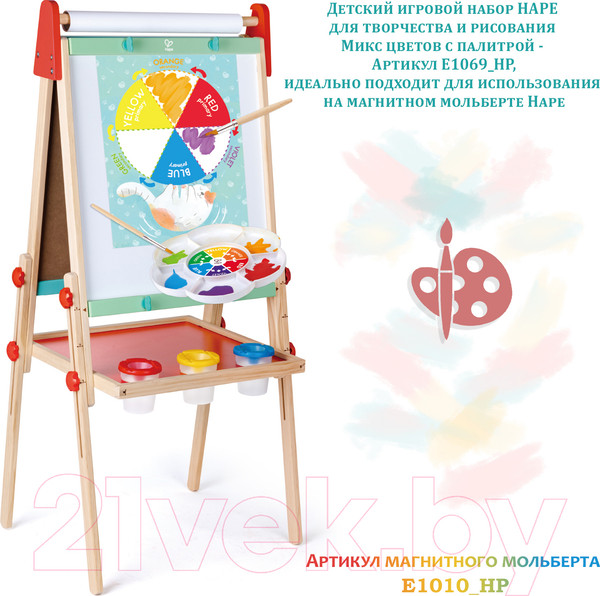 Изображение товара Набор для творчества Hape Для рисования Микс цветов с палитрой / E1069_HP