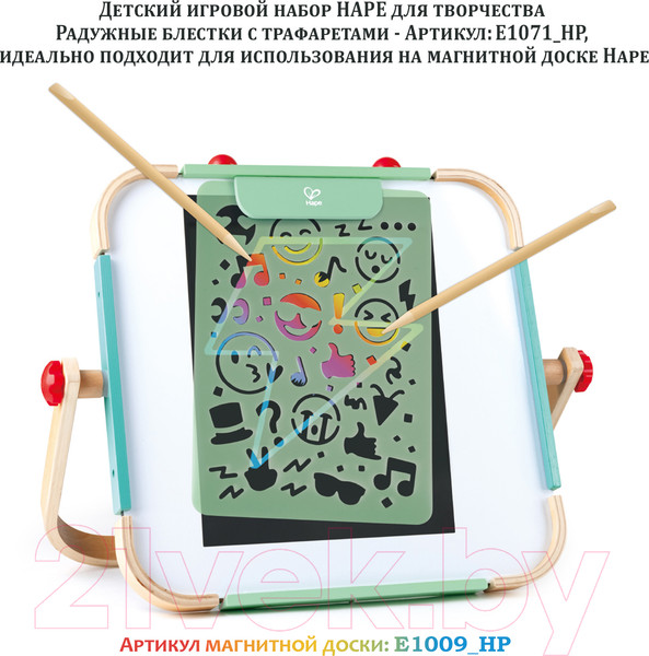 Изображение товара Набор для творчества Hape Радужные блестки с трафаретами / E1071_HP