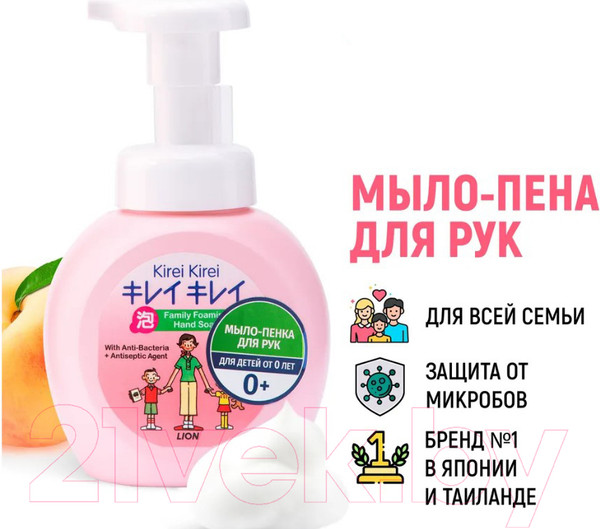 Изображение товара Мыло жидкое детское Lion Kirei Kirei Розовый персик (250мл)
