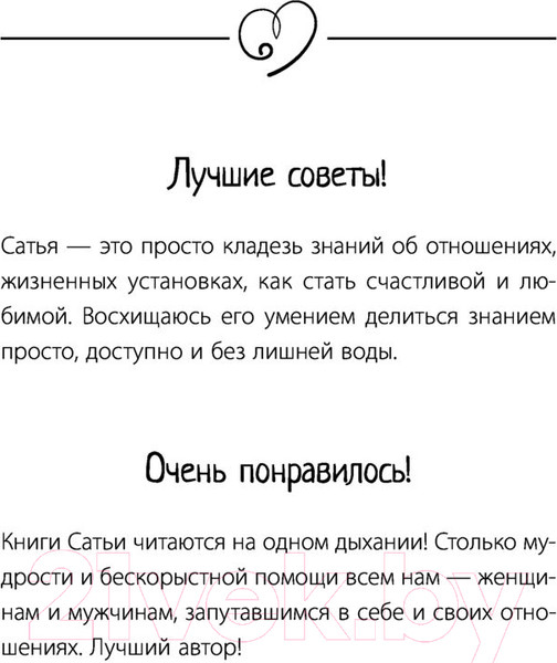 Изображение товара Книга АСТ Большая книга божественной женщины (Сатья)