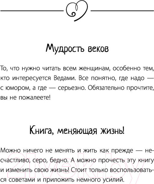 Изображение товара Книга АСТ Большая книга божественной женщины (Сатья)