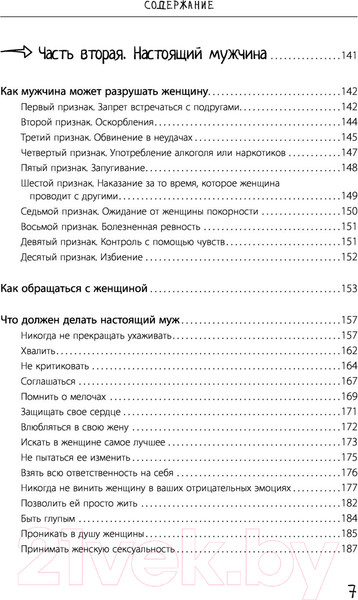 Изображение товара Книга АСТ Большая книга божественной женщины (Сатья)