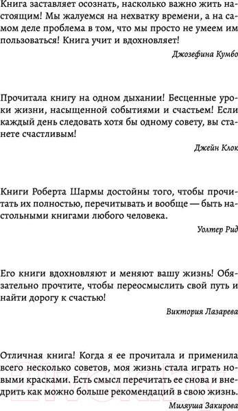 Изображение товара Книга АСТ Большая книга мудрости от монаха, который продал свой феррари (Шарма Р.)