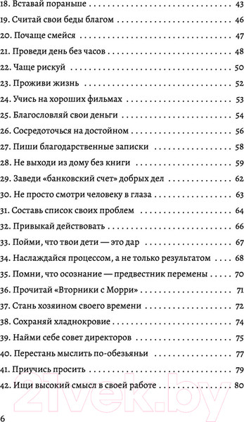 Изображение товара Книга АСТ Большая книга мудрости от монаха, который продал свой феррари (Шарма Р.)