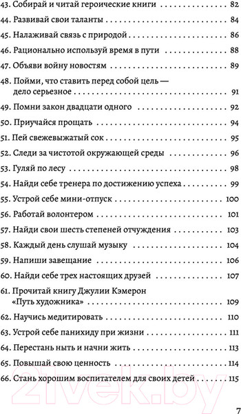 Изображение товара Книга АСТ Большая книга мудрости от монаха, который продал свой феррари (Шарма Р.)