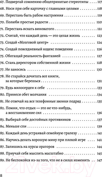 Изображение товара Книга АСТ Большая книга мудрости от монаха, который продал свой феррари (Шарма Р.)