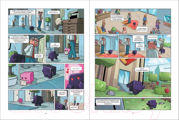 Изображение товара Комикс Эксмо Фузи и Дидье. Катастрофа в корпорации Фузи. Выпуск 1 (Дерьен Ж.-К., Греко О.)