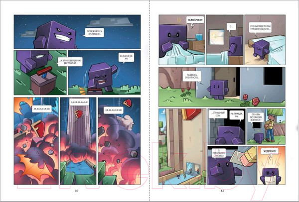 Изображение товара Комикс Эксмо Фузи и Дидье. Катастрофа в корпорации Фузи. Выпуск 1 (Дерьен Ж.-К., Греко О.)