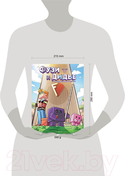 Изображение товара Комикс Эксмо Фузи и Дидье. Катастрофа в корпорации Фузи. Выпуск 1 (Дерьен Ж.-К., Греко О.)