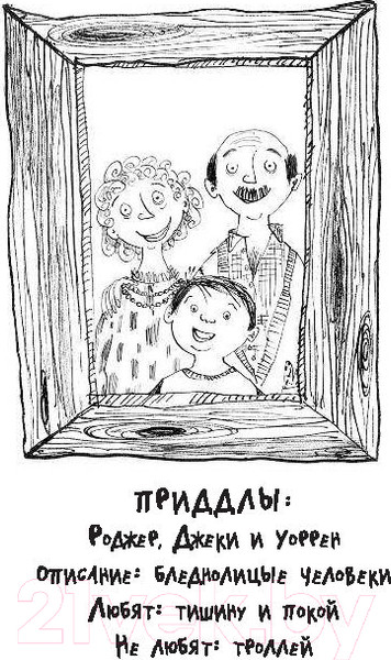 Изображение товара Книга АСТ Большая книга приключений семейки троллей (Макдональд А.)