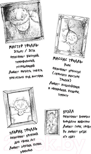 Изображение товара Книга АСТ Большая книга приключений семейки троллей (Макдональд А.)