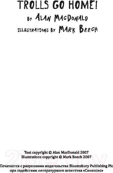 Изображение товара Книга АСТ Большая книга приключений семейки троллей (Макдональд А.)