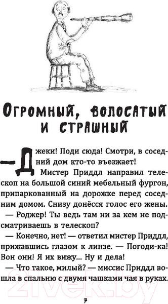 Изображение товара Книга АСТ Большая книга приключений семейки троллей (Макдональд А.)