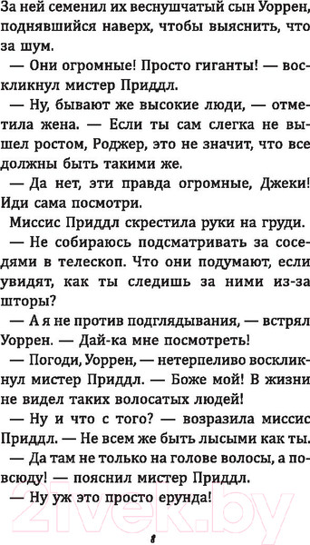Изображение товара Книга АСТ Большая книга приключений семейки троллей (Макдональд А.)