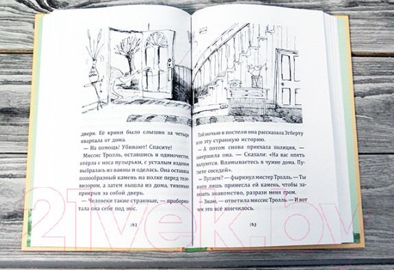 Изображение товара Книга АСТ Большая книга приключений семейки троллей (Макдональд А.)