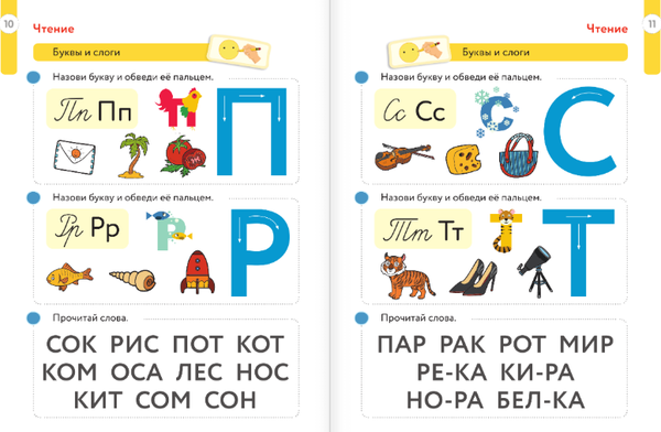 Изображение товара Развивающая книга АСТ Большая книга развития малыша, твердая обложка (Звонцова Ольга)