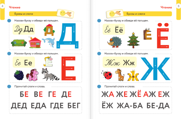 Изображение товара Развивающая книга АСТ Большая книга развития малыша, твердая обложка (Звонцова Ольга)